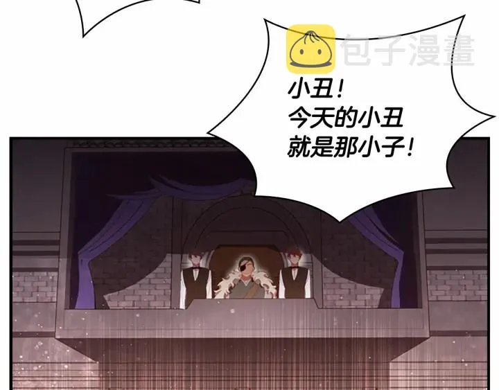 第65话 美少年剑士 第10页