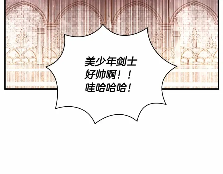 第65话 美少年剑士 第11页