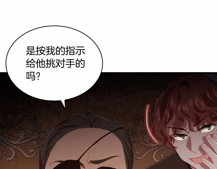 第65话 美少年剑士 第13页