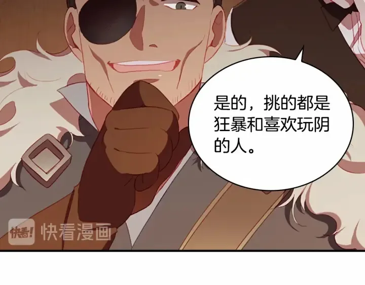 第65话 美少年剑士 第14页