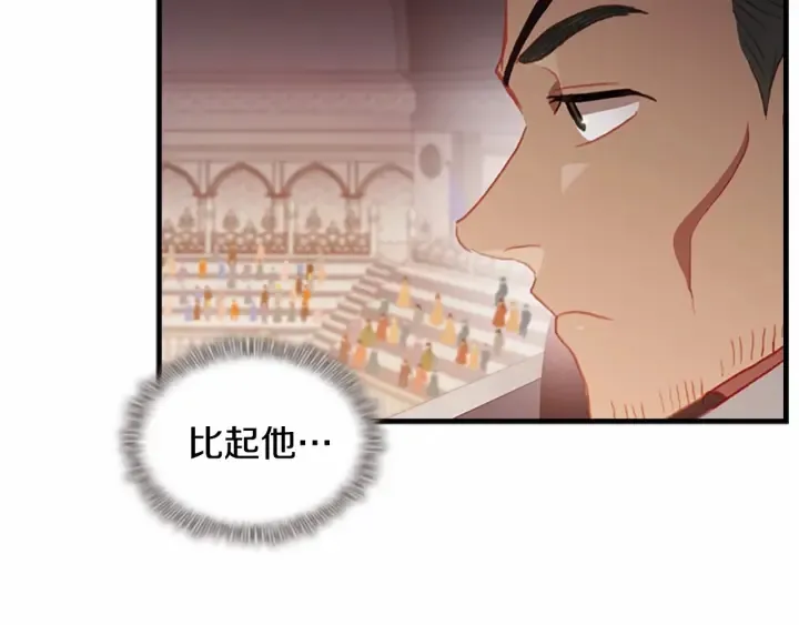 第65话 美少年剑士 第19页