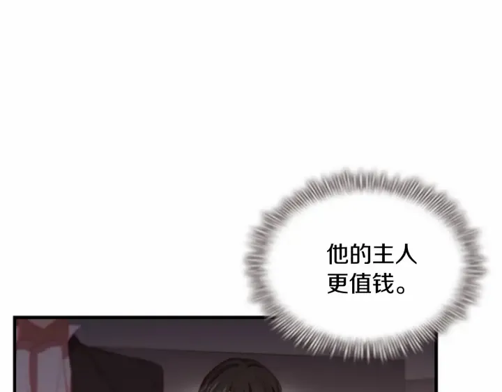 第65话 美少年剑士 第20页