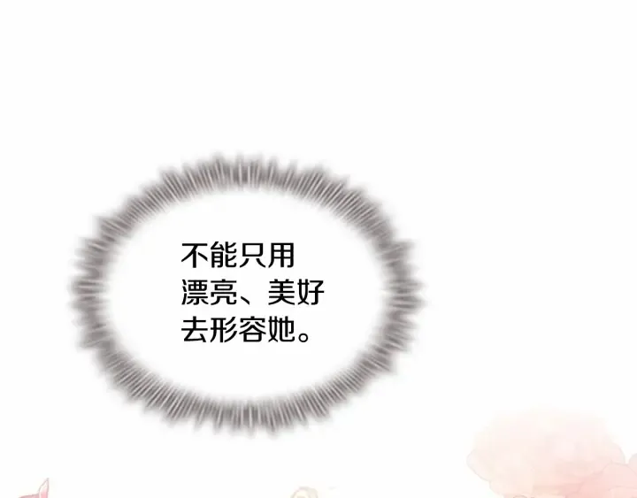 第65话 美少年剑士 第22页