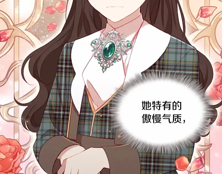 第65话 美少年剑士 第24页