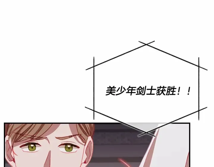 第65话 美少年剑士 第38页
