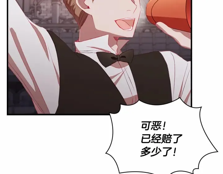 第65话 美少年剑士 第52页