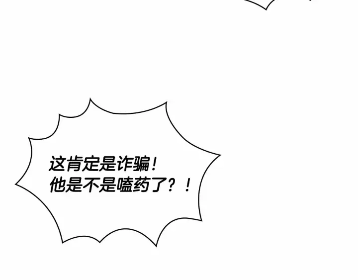 第65话 美少年剑士 第53页