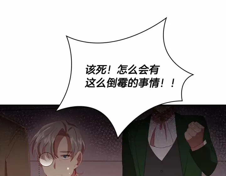 第65话 美少年剑士 第54页