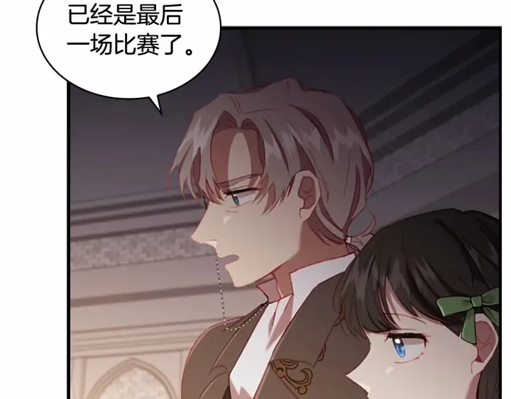 第65话 美少年剑士 第57页