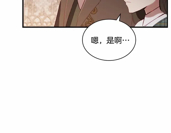 第65话 美少年剑士 第58页