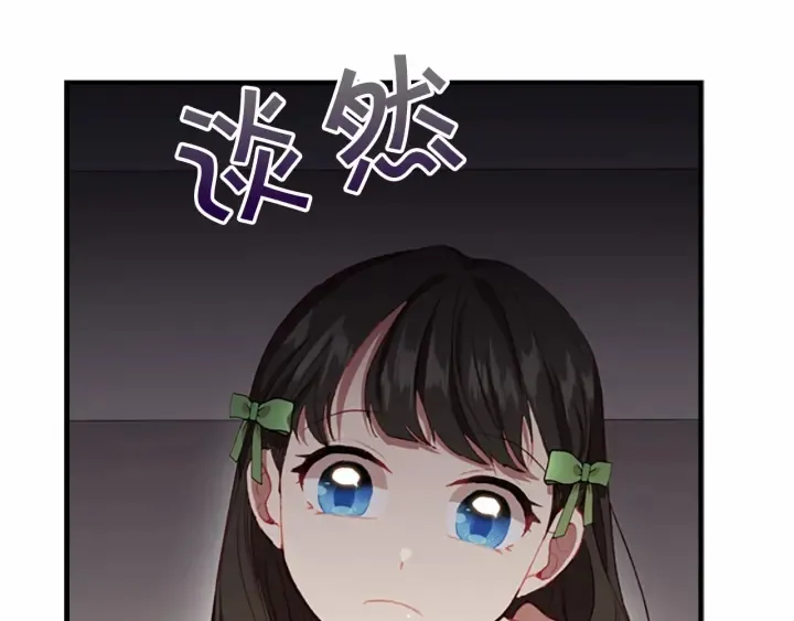 第65话 美少年剑士 第59页