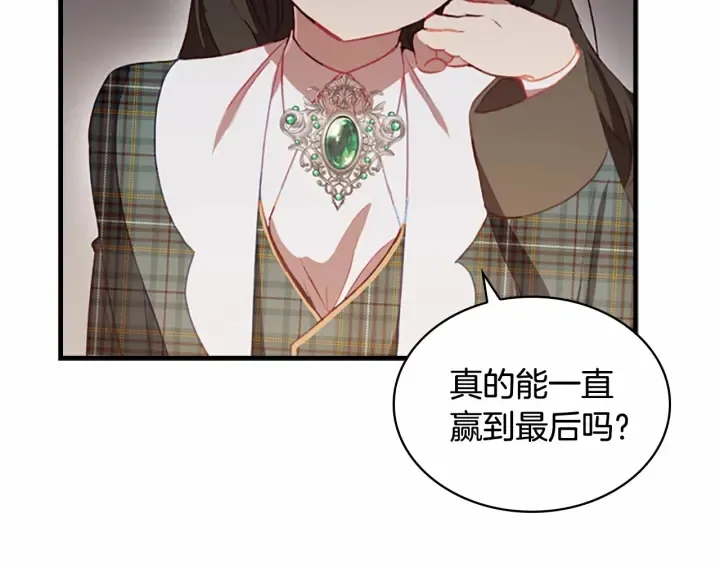 第65话 美少年剑士 第60页