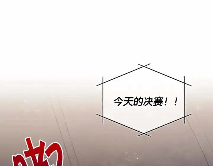 第65话 美少年剑士 第68页