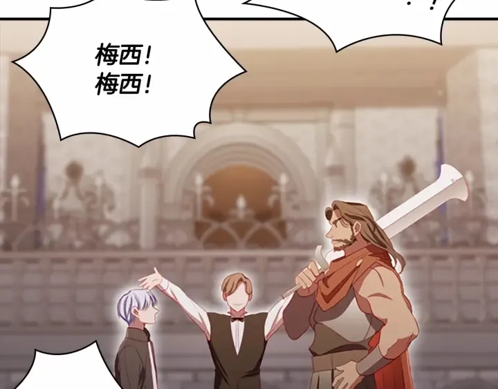 第65话 美少年剑士 第72页