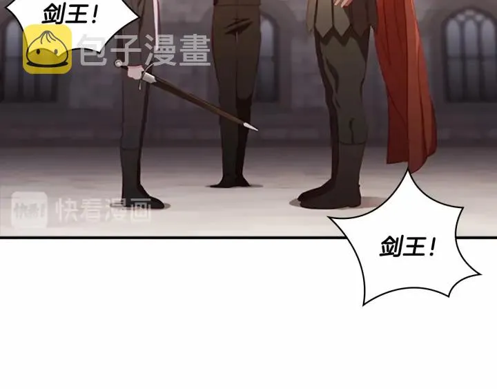 第65话 美少年剑士 第73页