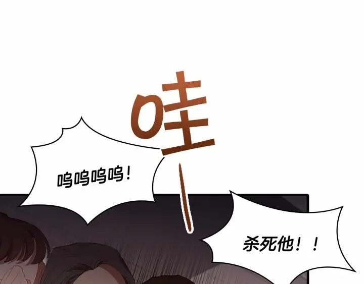 第65话 美少年剑士 第77页
