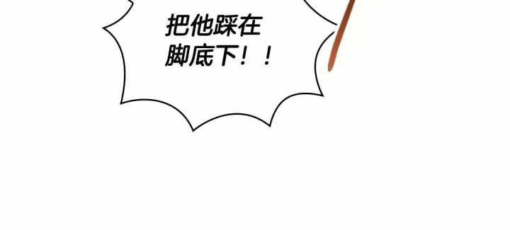 第65话 美少年剑士 第79页