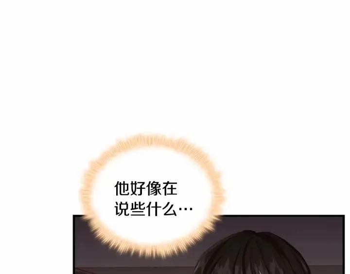 第65话 美少年剑士 第89页