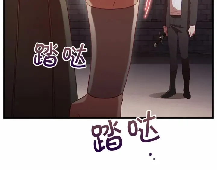 第65话 美少年剑士 第92页