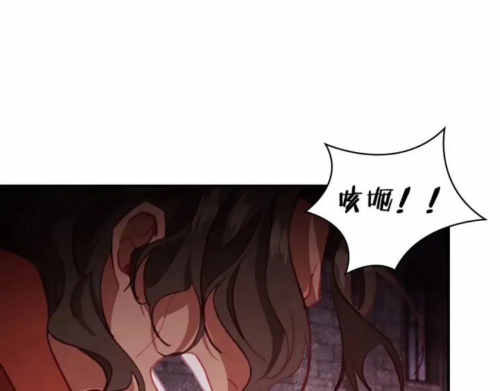 第65话 美少年剑士 第107页