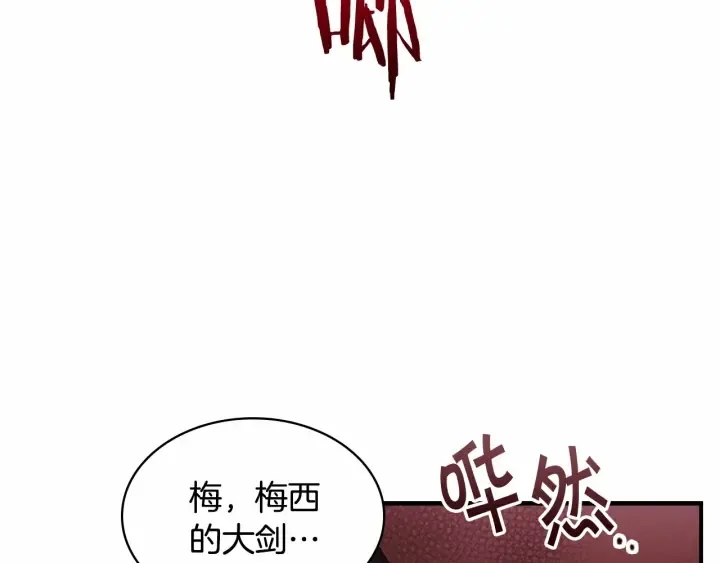 第65话 美少年剑士 第115页