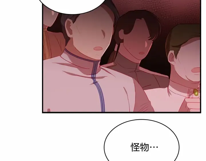 第65话 美少年剑士 第116页