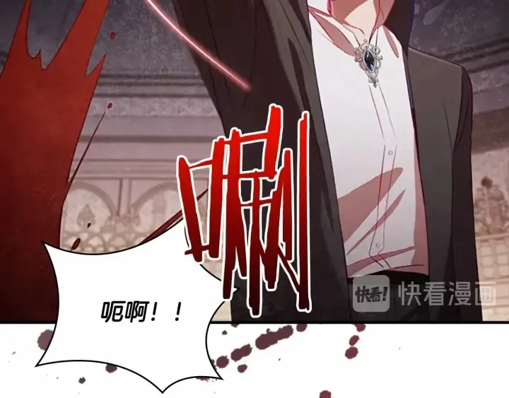 第65话 美少年剑士 第118页
