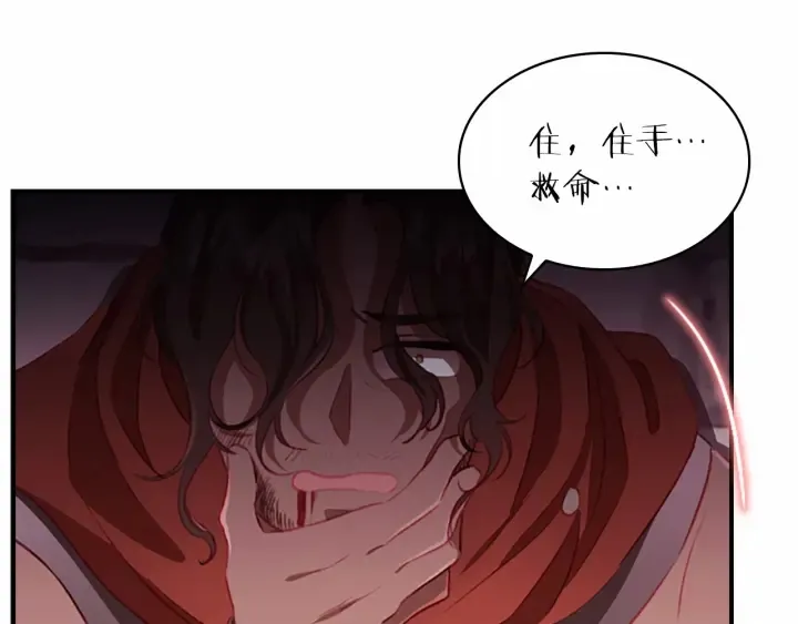 第65话 美少年剑士 第120页