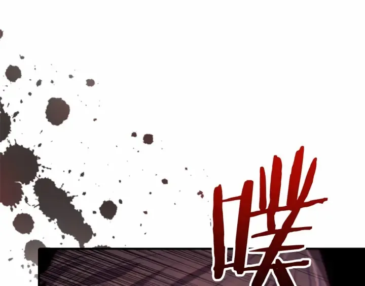 第65话 美少年剑士 第126页