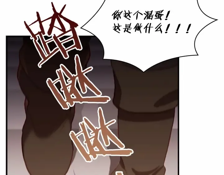第65话 美少年剑士 第134页