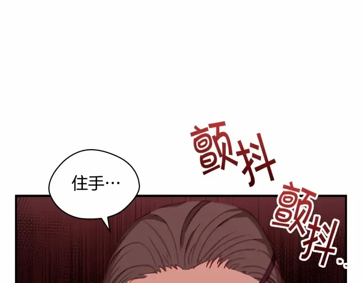 第65话 美少年剑士 第138页