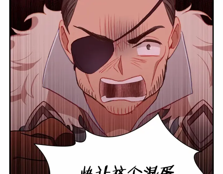 第65话 美少年剑士 第139页