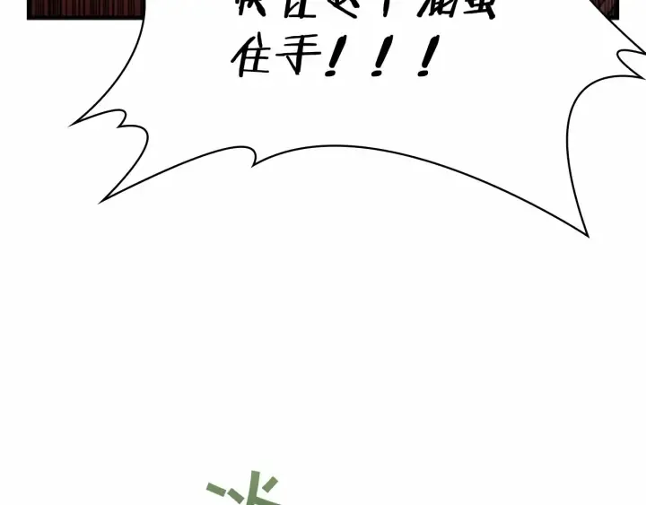 第65话 美少年剑士 第140页