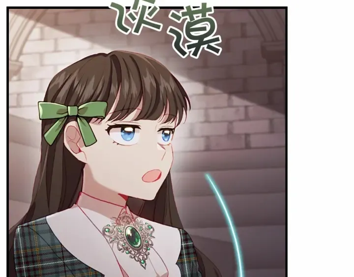 第65话 美少年剑士 第141页
