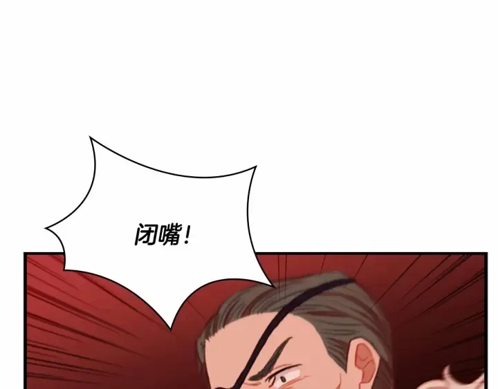 第65话 美少年剑士 第144页