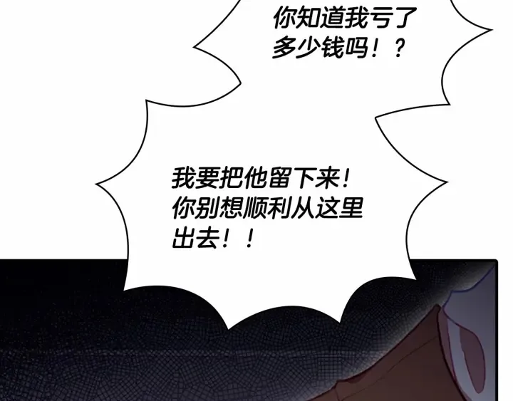 第65话 美少年剑士 第146页