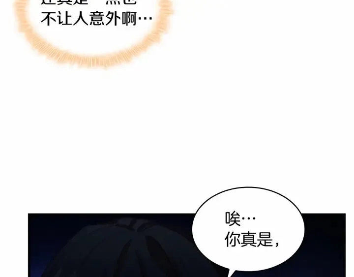 第65话 美少年剑士 第148页