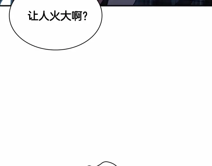第65话 美少年剑士 第152页