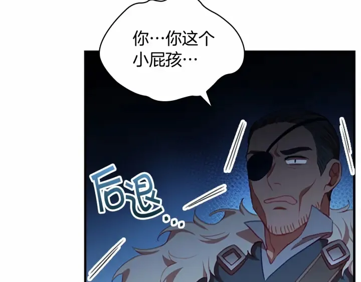 第65话 美少年剑士 第153页