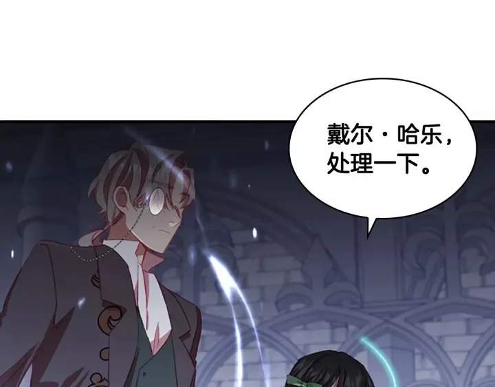 第65话 美少年剑士 第155页