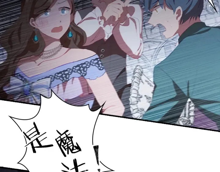 第66话 狼皮被夸奖 第6页