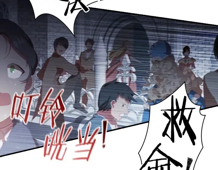 第66话 狼皮被夸奖 第7页