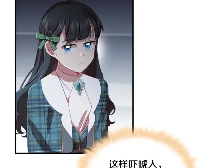 第66话 狼皮被夸奖 第9页