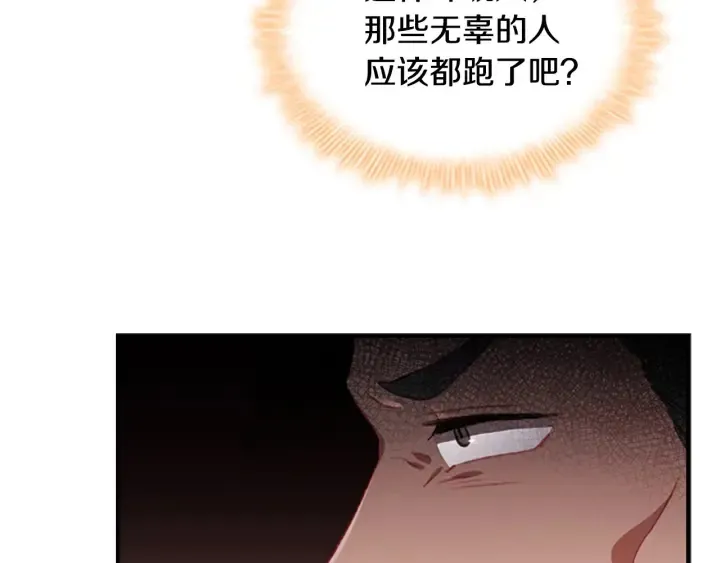 第66话 狼皮被夸奖 第10页