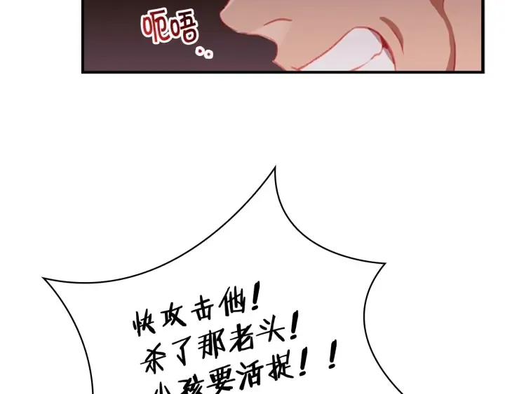 第66话 狼皮被夸奖 第11页