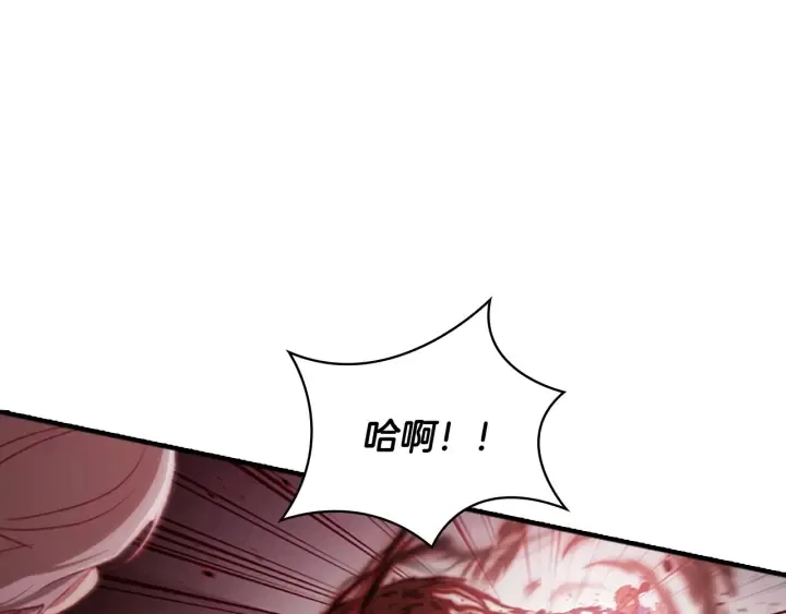 第66话 狼皮被夸奖 第16页