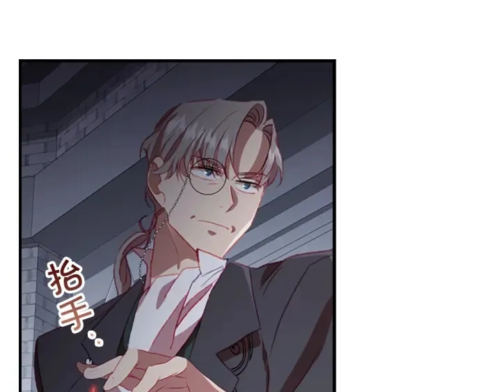 第66话 狼皮被夸奖 第20页