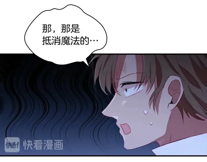 第66话 狼皮被夸奖 第29页
