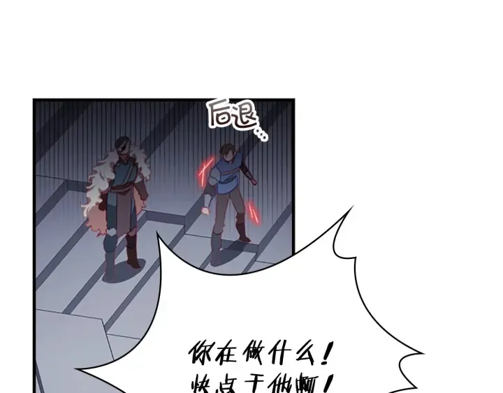 第66话 狼皮被夸奖 第31页