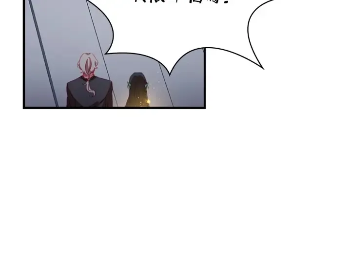第66话 狼皮被夸奖 第32页